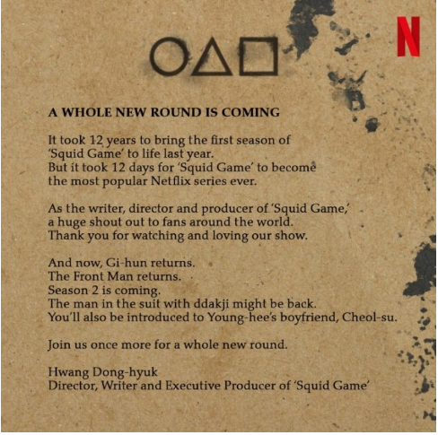 오징어 게임 시즌 2