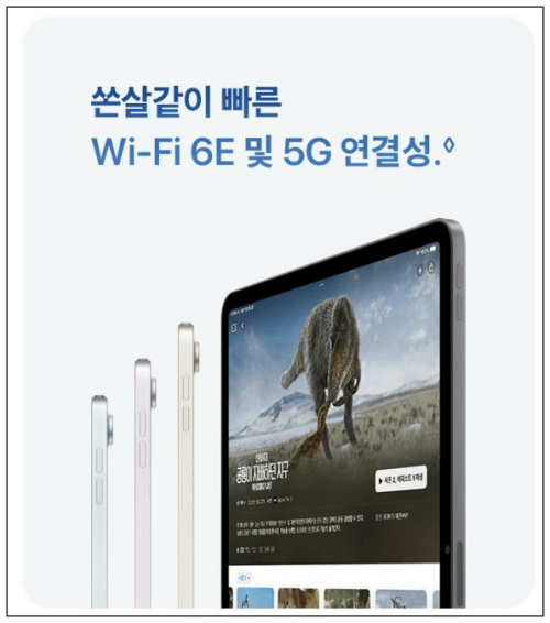 아이패드 에어 6세대 성능 장점