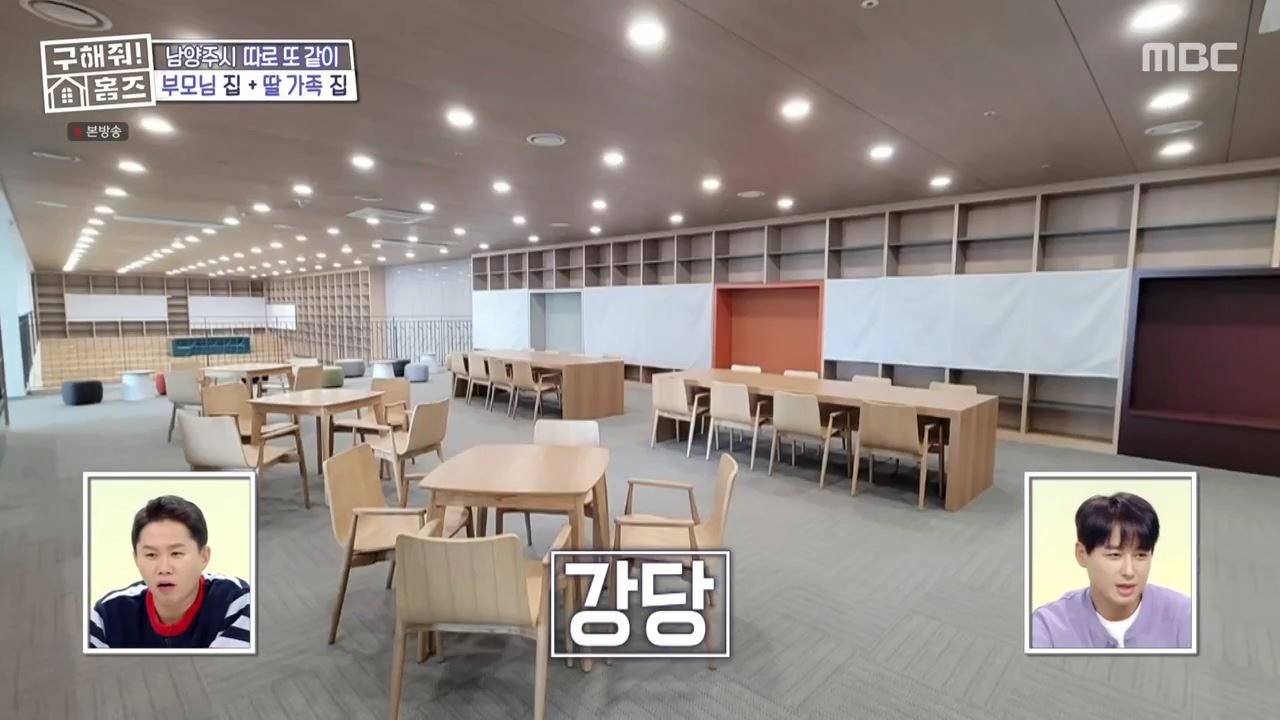 구해줘홈즈 남양주 호평동 아파트 따뜻한 복층처럼 매물 가격 및 구조 인테리어 리모델링 최종선택 소개 다시보기