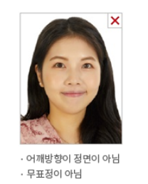 여권 사진 규격 사이즈
