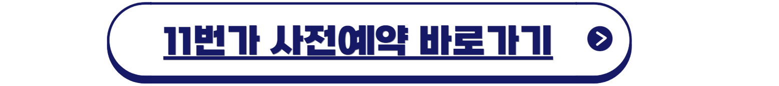 Z플립6 사전예약 혜택