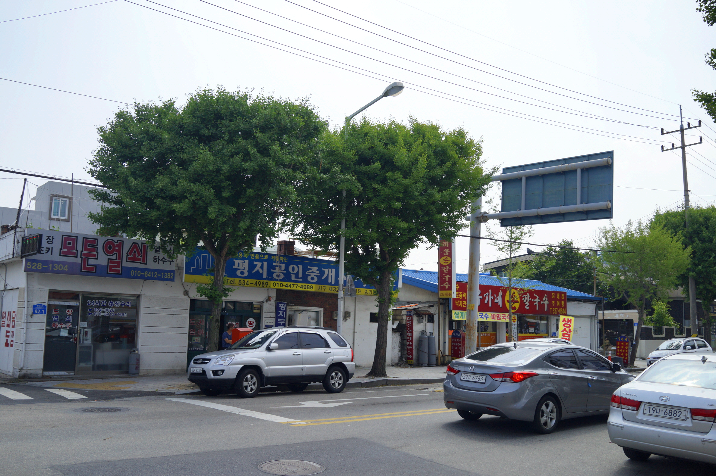 대전 변동 사거리 거리 풍경 칼국수 식당과 가로수