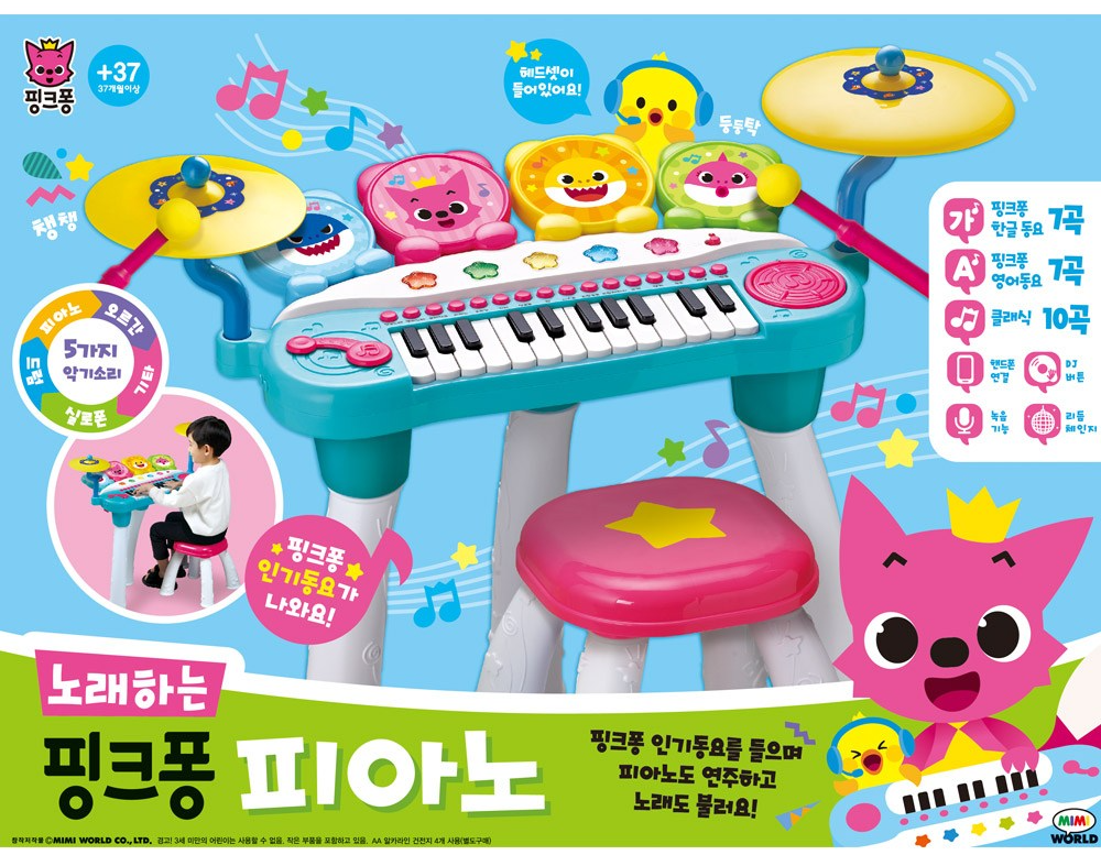 미미월드-노래하는-핑크퐁-피아노-놀이세트