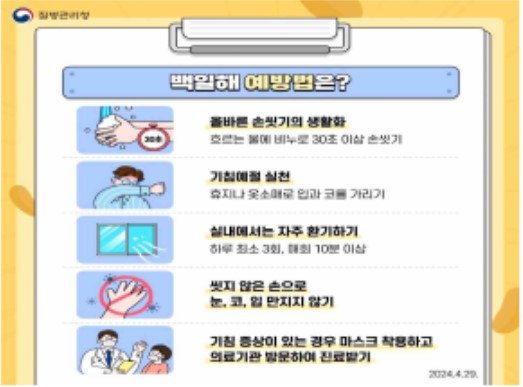 백일해 예방접종