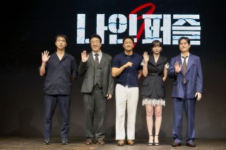 나인 퍼즐 (Nine Puzzles) 줄거리·출연진·등장인물