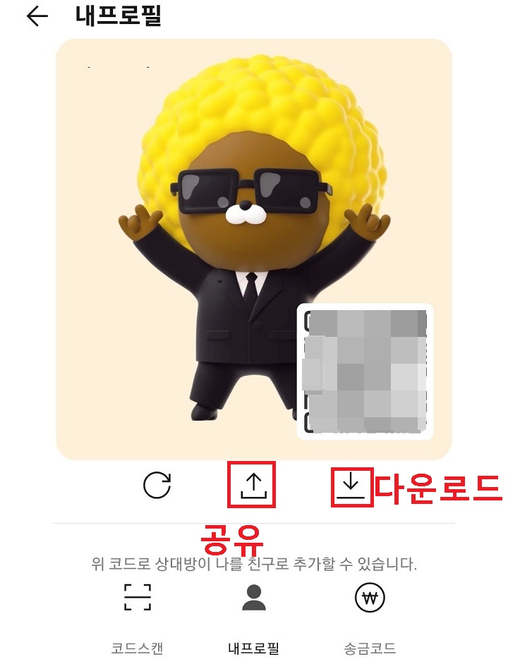 공유버튼 다운버튼 보임