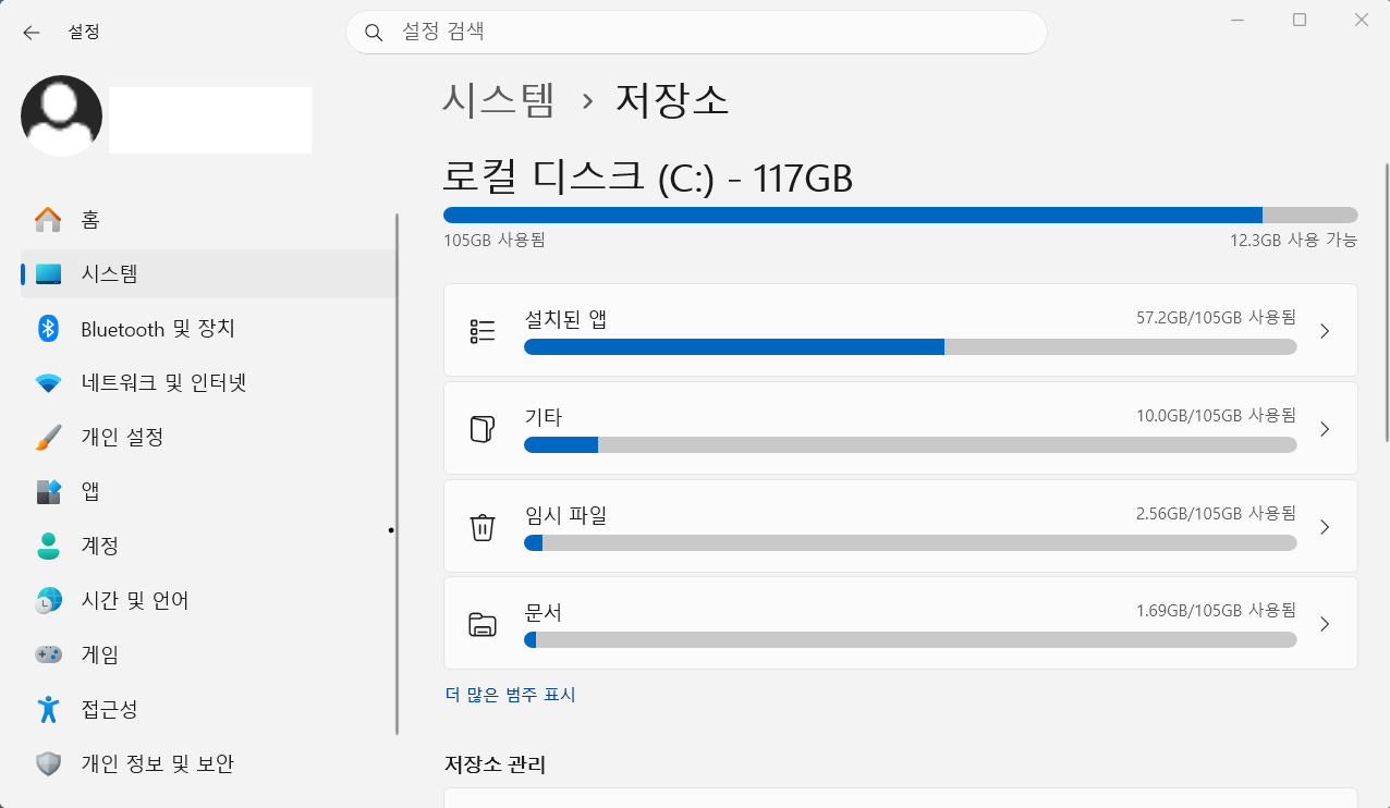 시스템 저장소