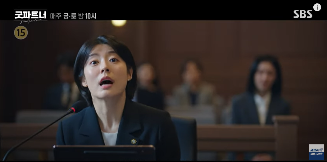 굿파트너1화