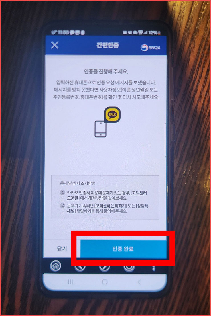 스마트 신분증 발급