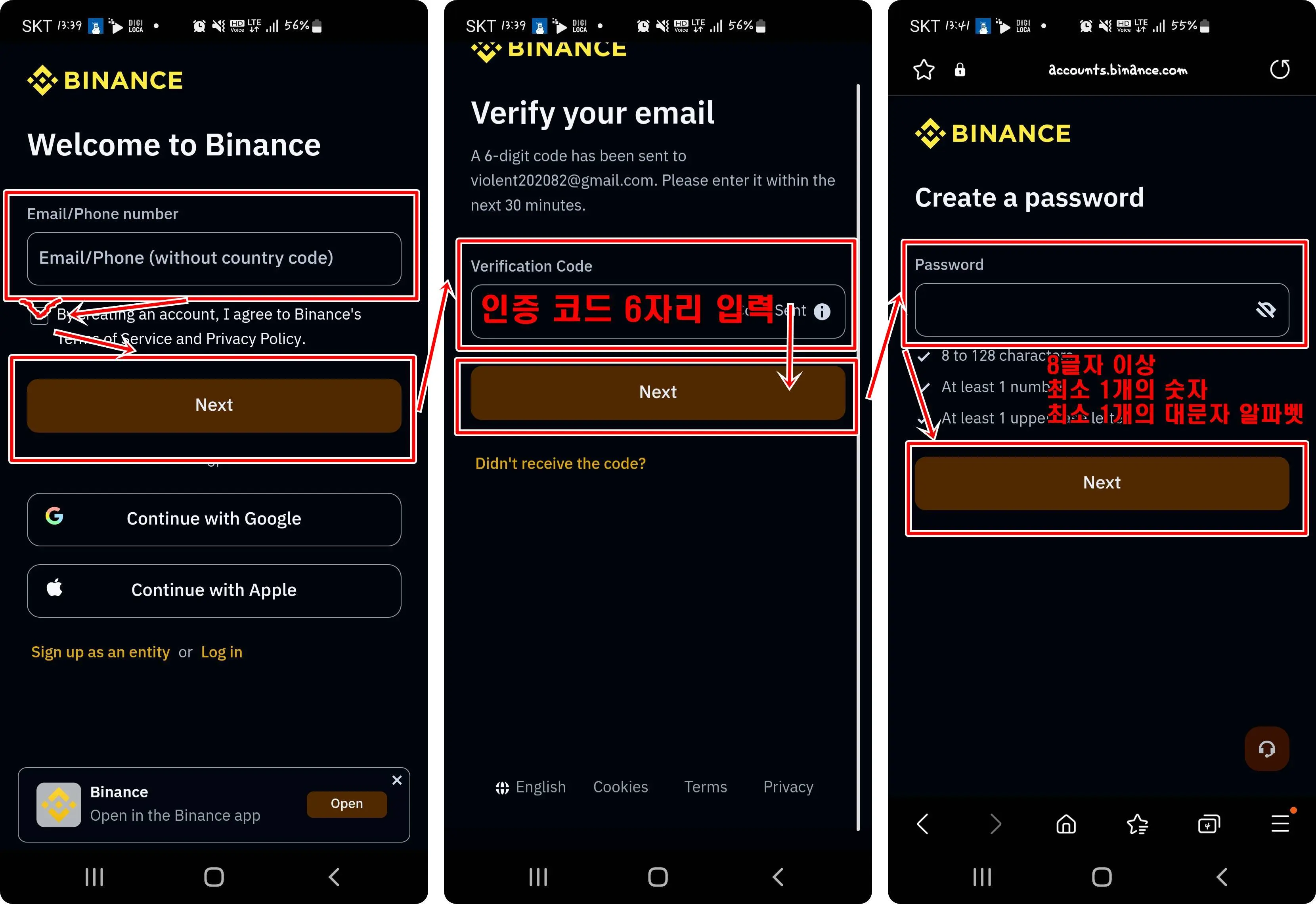 바이낸스 할인 링크로 가입