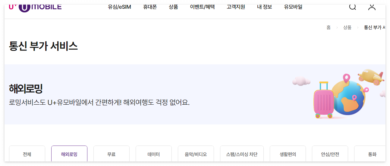 홈페이지 신청방법