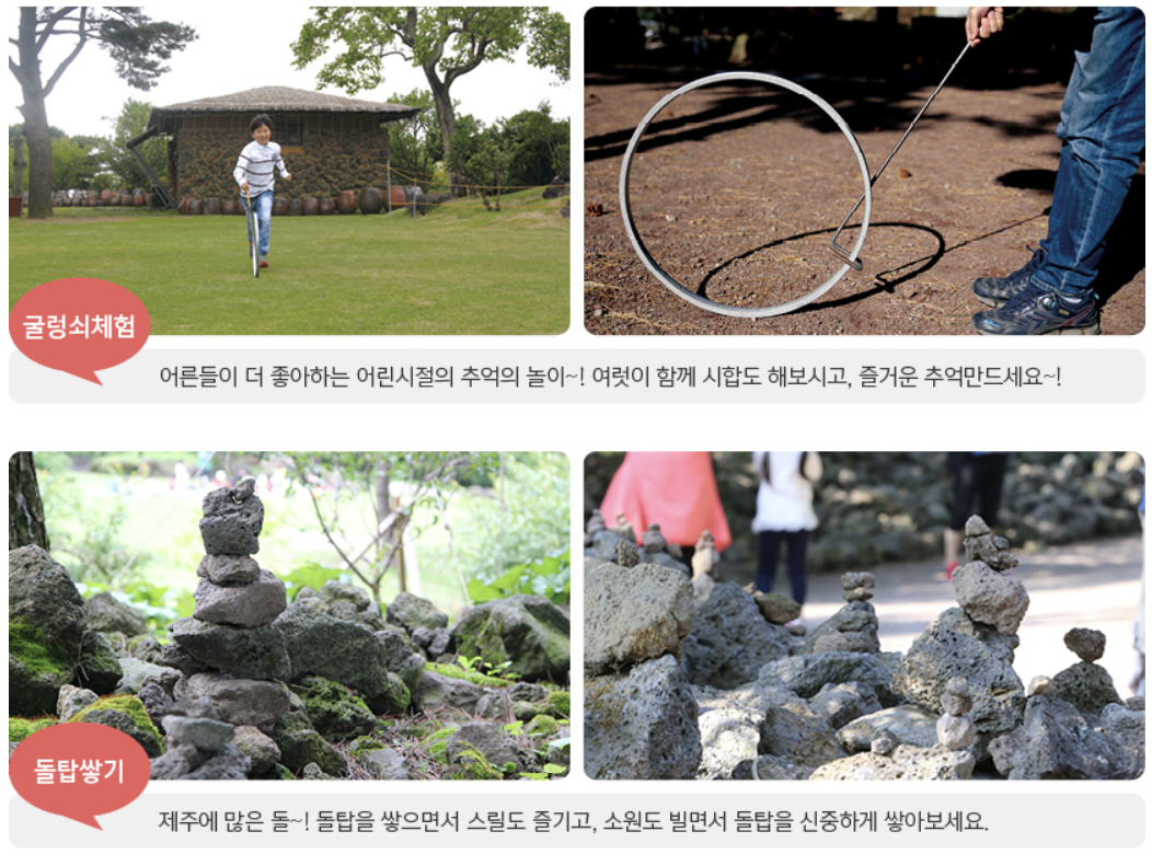 전통놀이체험
