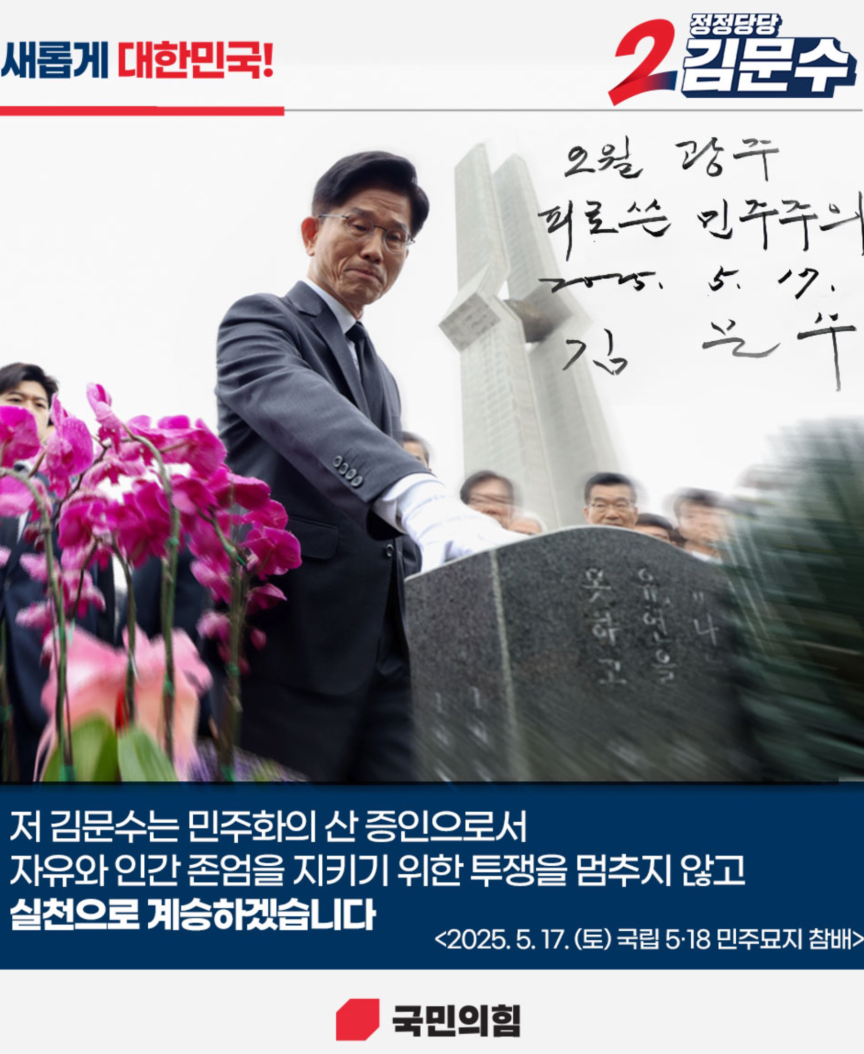 대선 TV토론회