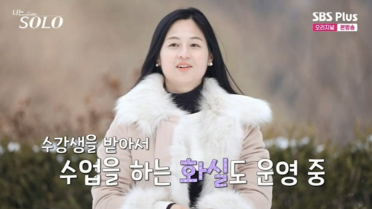 나는솔로 옥순사진