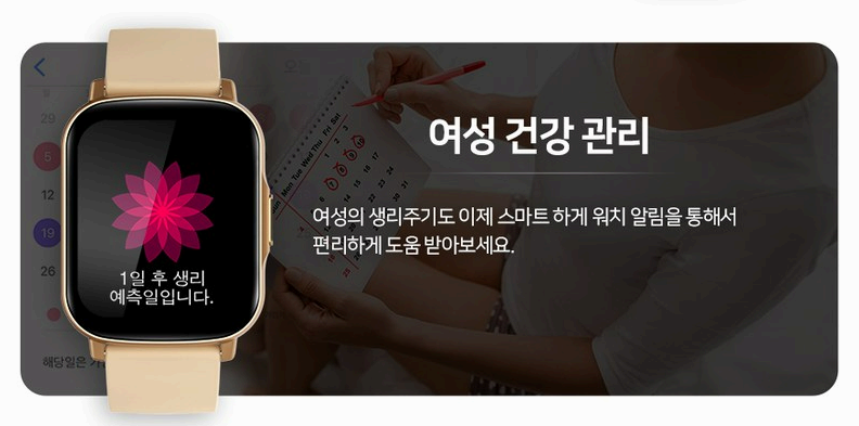 스마트워치 추천 코아레인2 기능 사진