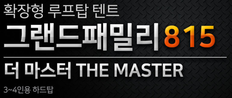 휴고루프탑텐트815