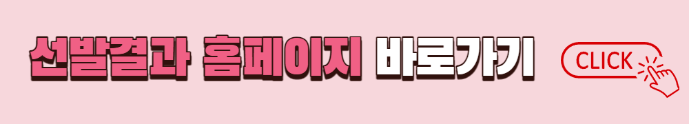 꿈나래통장 선발결과 홈페이지