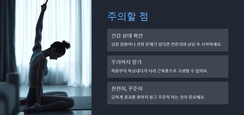 체중 감량을 위한 효과적인 인터벌 트레이닝