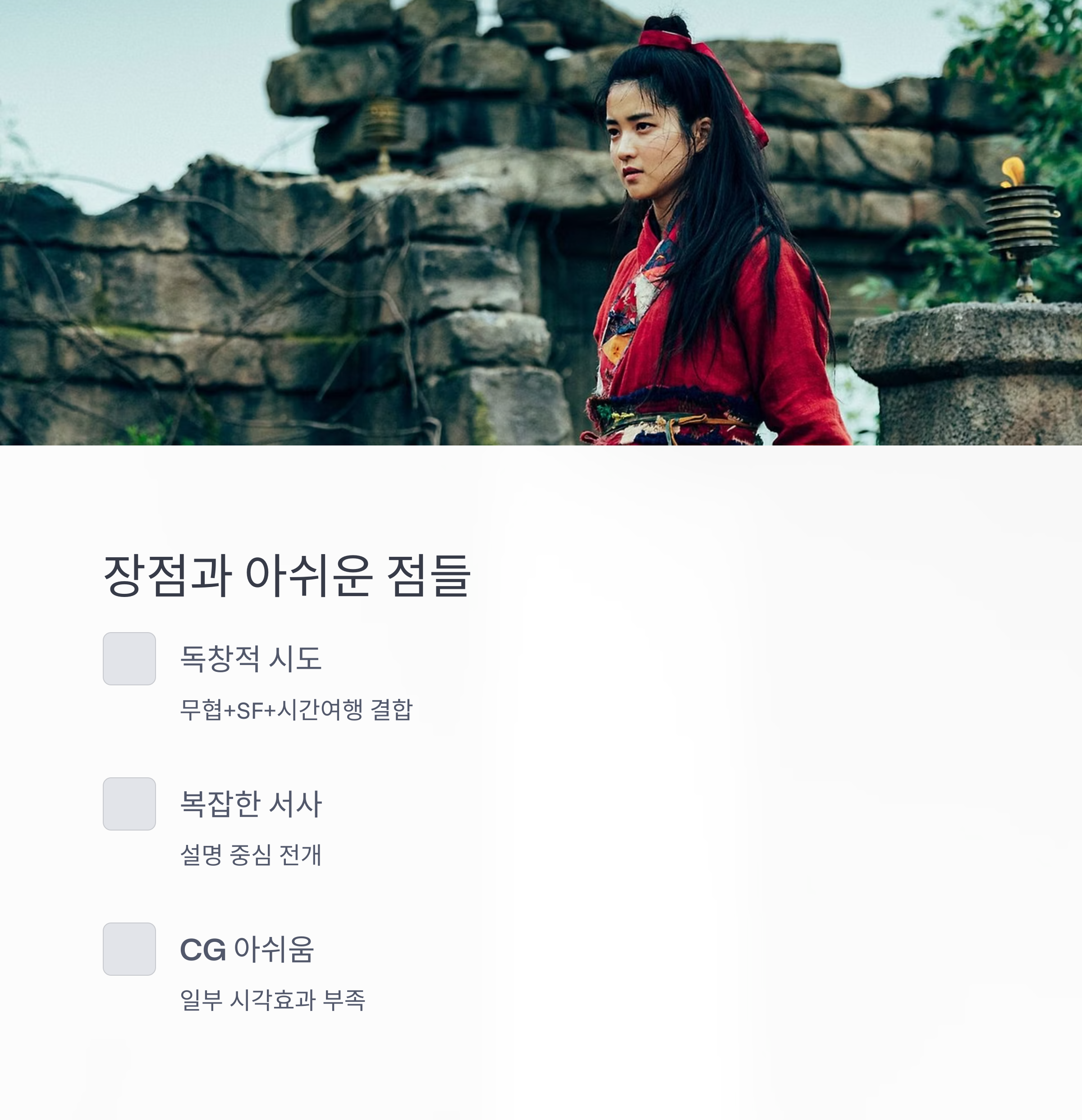 비평 및 아쉬운 점 관련 사진