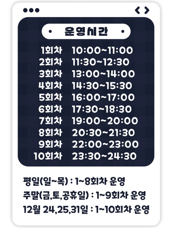 서울 광장 스케이트장 예약하기 입장료 안내