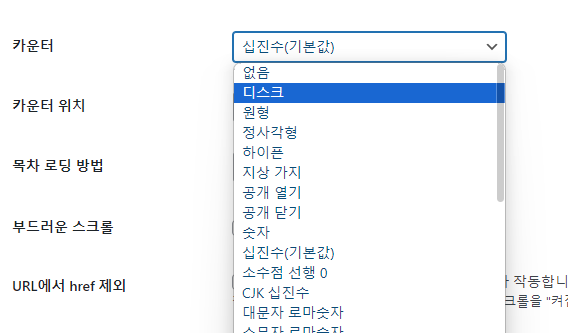 카운터 설정하기