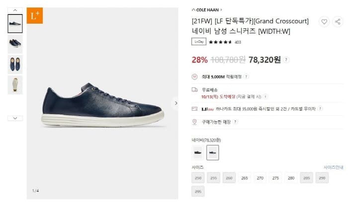 LF몰-콜한-그랜드-크로스코트가격