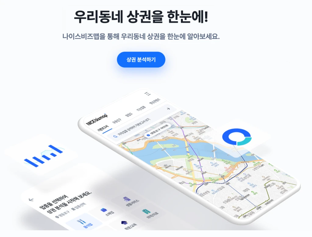 나이스