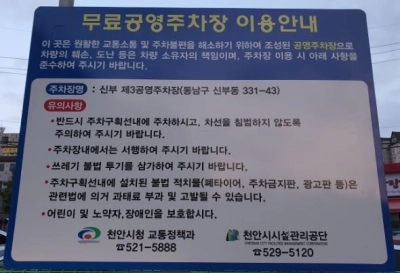 천안고속버스터미널 시간표 예매 및 주차장 가이드 정보