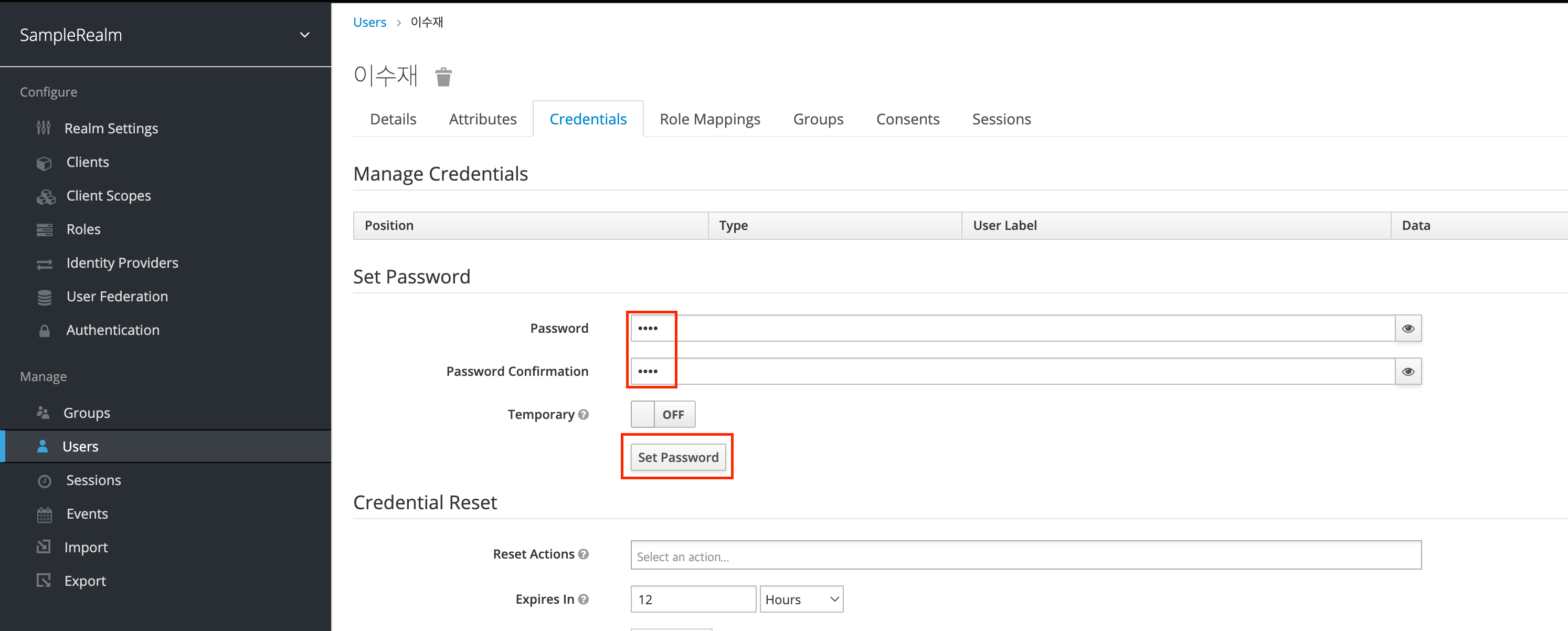 Keycloak Credentials 설정