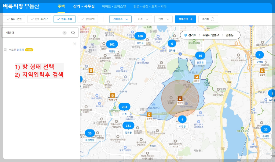 부동산-검색