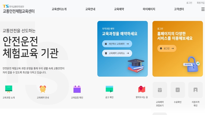 공식_홈페이지_소개