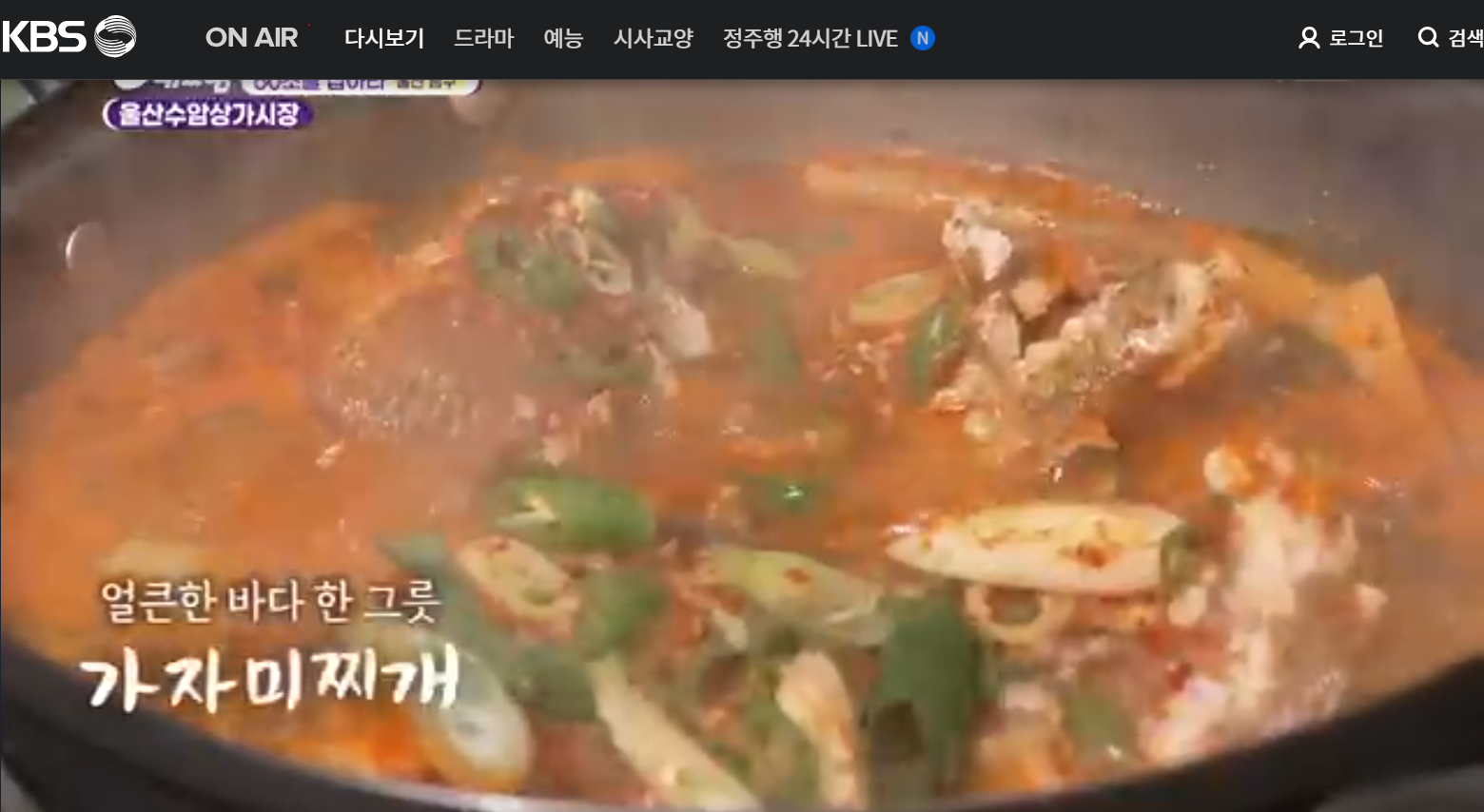 12월 26일 방송된 [ 시장&amp;#44; 한우&amp;#44; 가자미회&amp;#44; 곰장어 - 울산 남구 ] 관련 정보입니다