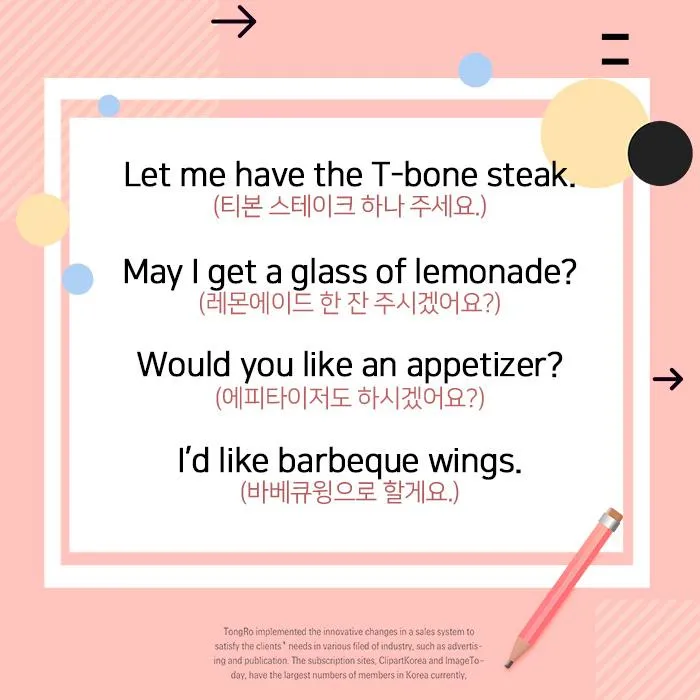 식당 직원 응대 필수 영어 10문장_3
