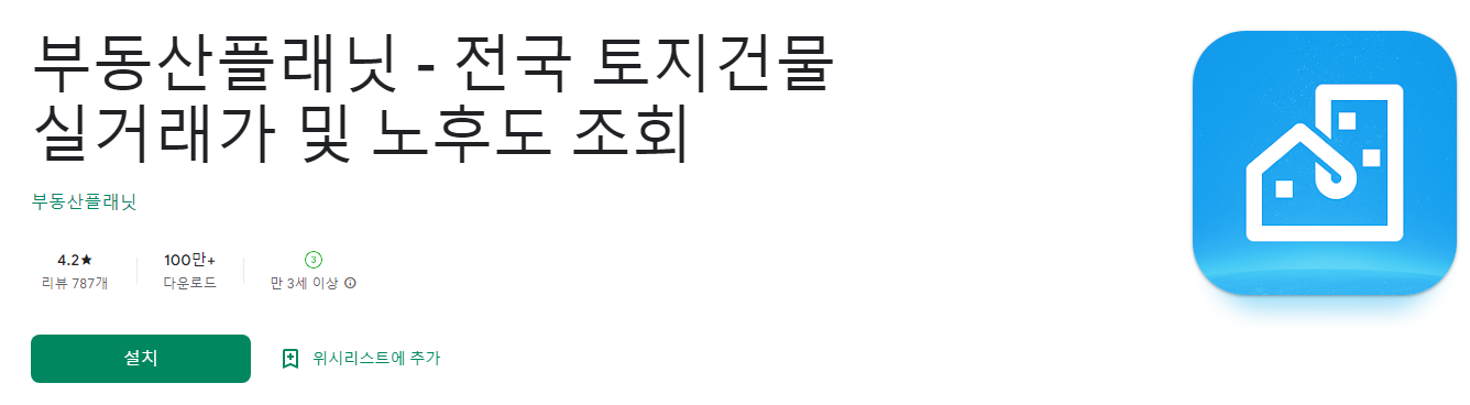 부동산플래닛