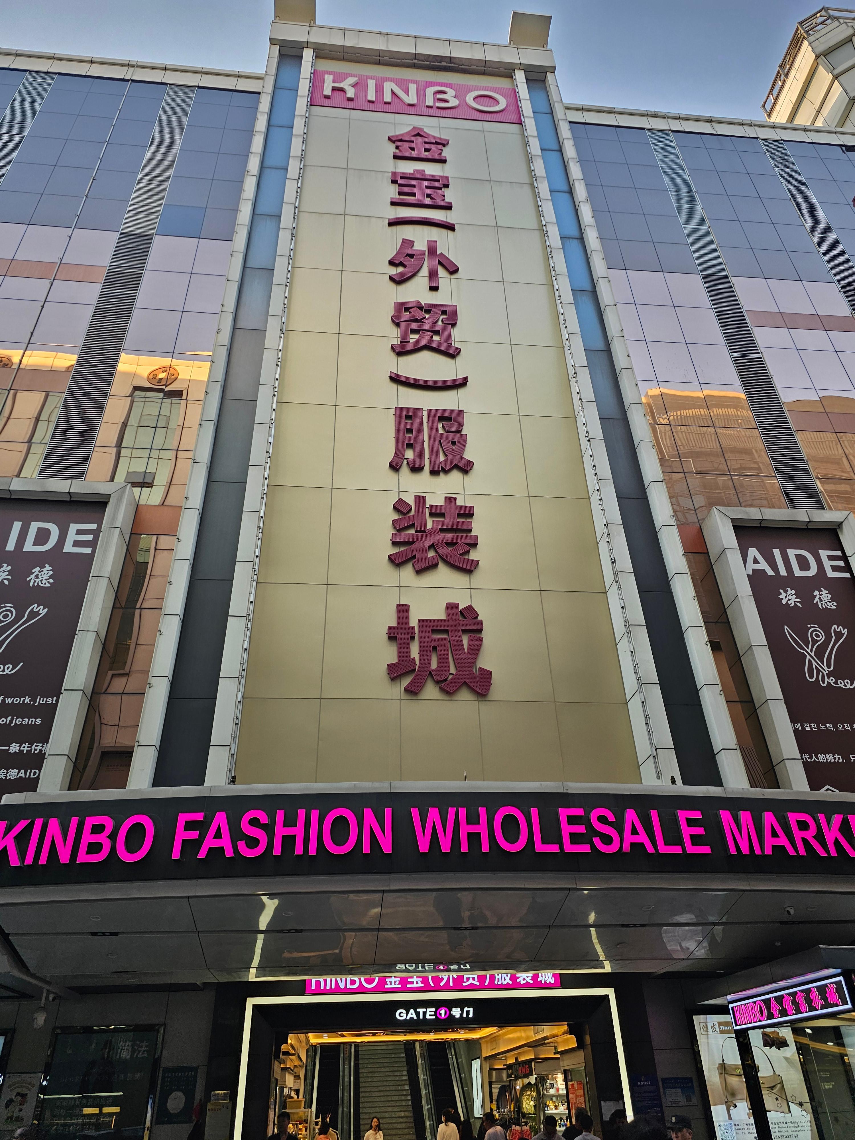 광저우 짝퉁시장