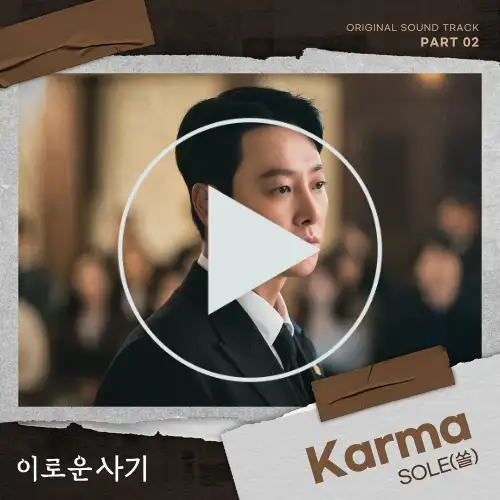 재판중에 양복을 입고 변호하고 있는 무영