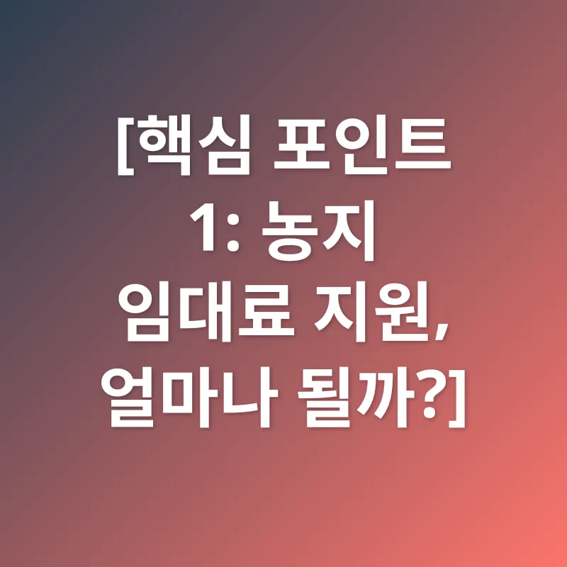 청년농업인 지원_1