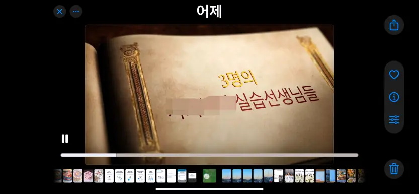 아이무비 페어리 테일 트레일러 화면 5