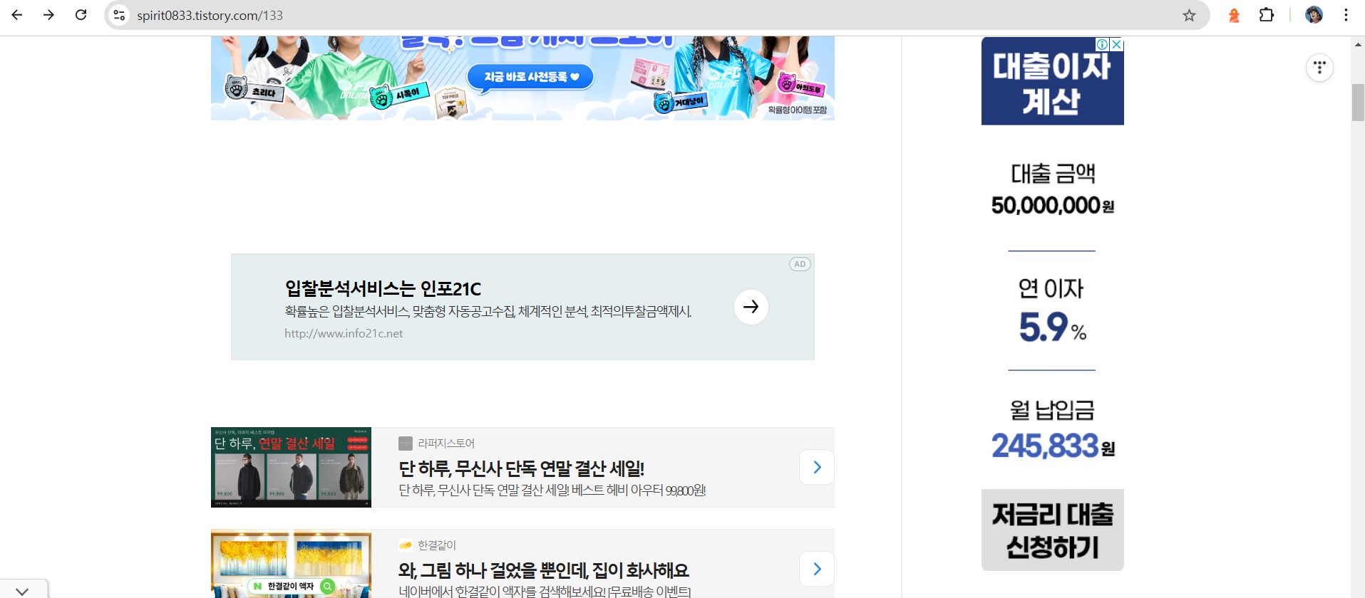 티스토리 사이드바 광고 위치 수정