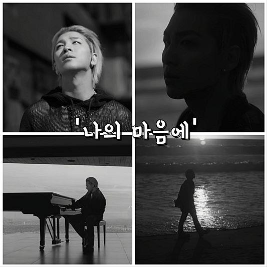 태양 나의 마음에