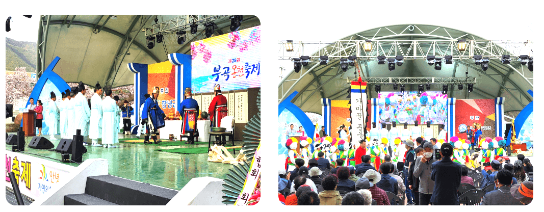 2025 봄맞이 온천 축제, 여행 , 일정, 행사, 주차장 총정리