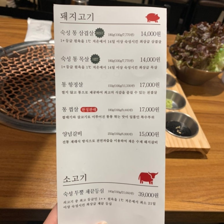 분당 정자동 삼겹살 '강호식당'