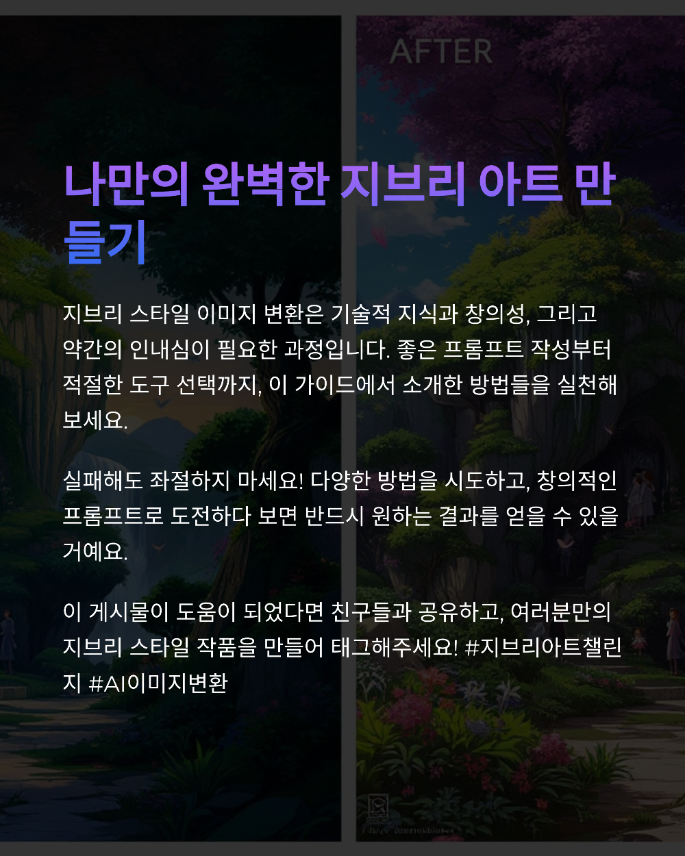 지브리 사진 변환 안 될 때? 해결 방법과 대체 사이트 추천