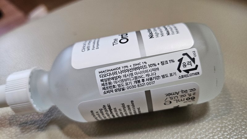 나이아신아마이드