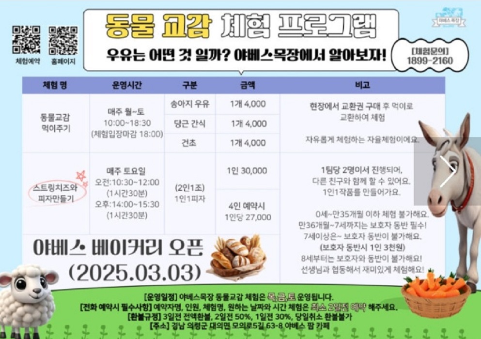 극한직업-의령-젓소목장-우유-요거트