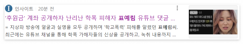 표예림 후원
