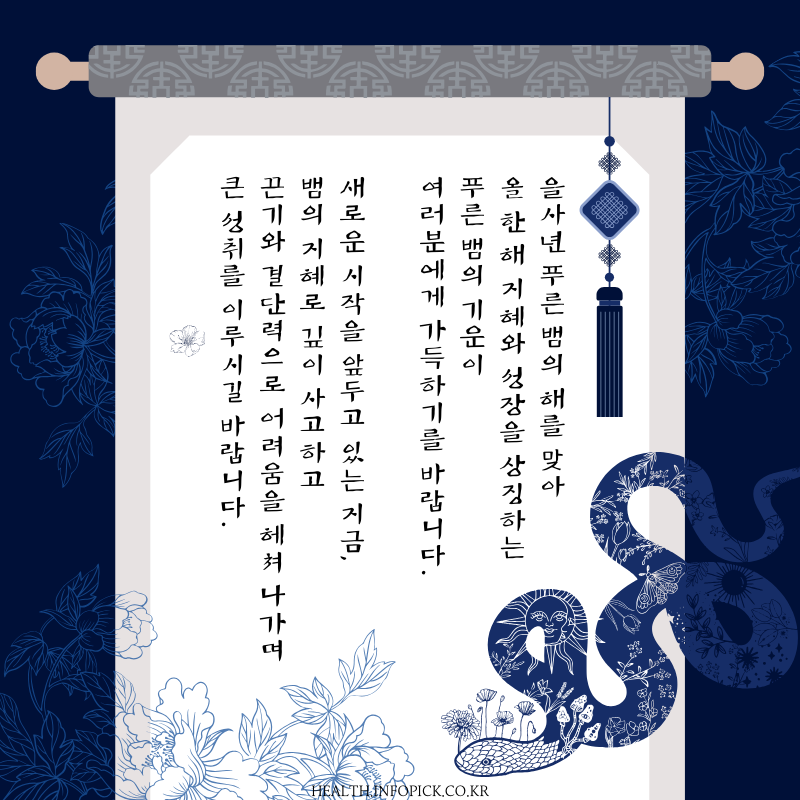 새해 인사말 모음집 이미지 좋은글귀