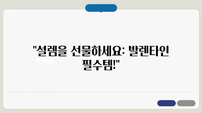 발렌타인데이 선물 추천 BEST 5