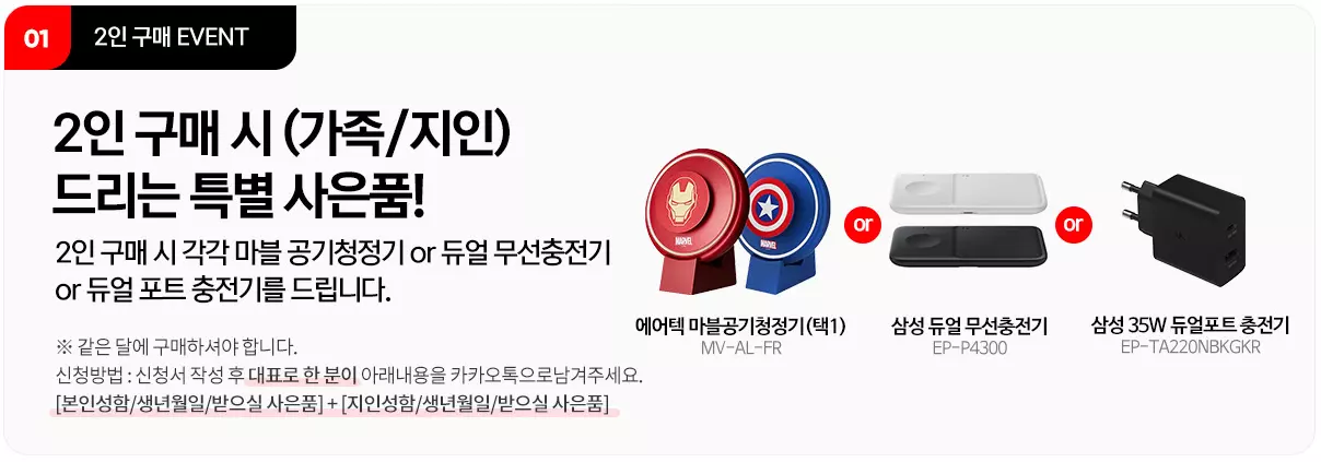 아이폰15 KT 사전예약 혜택