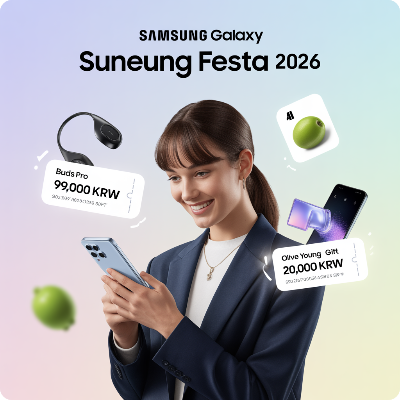 삼성 갤럭시 2026 수험생 할인 이벤트 이미지